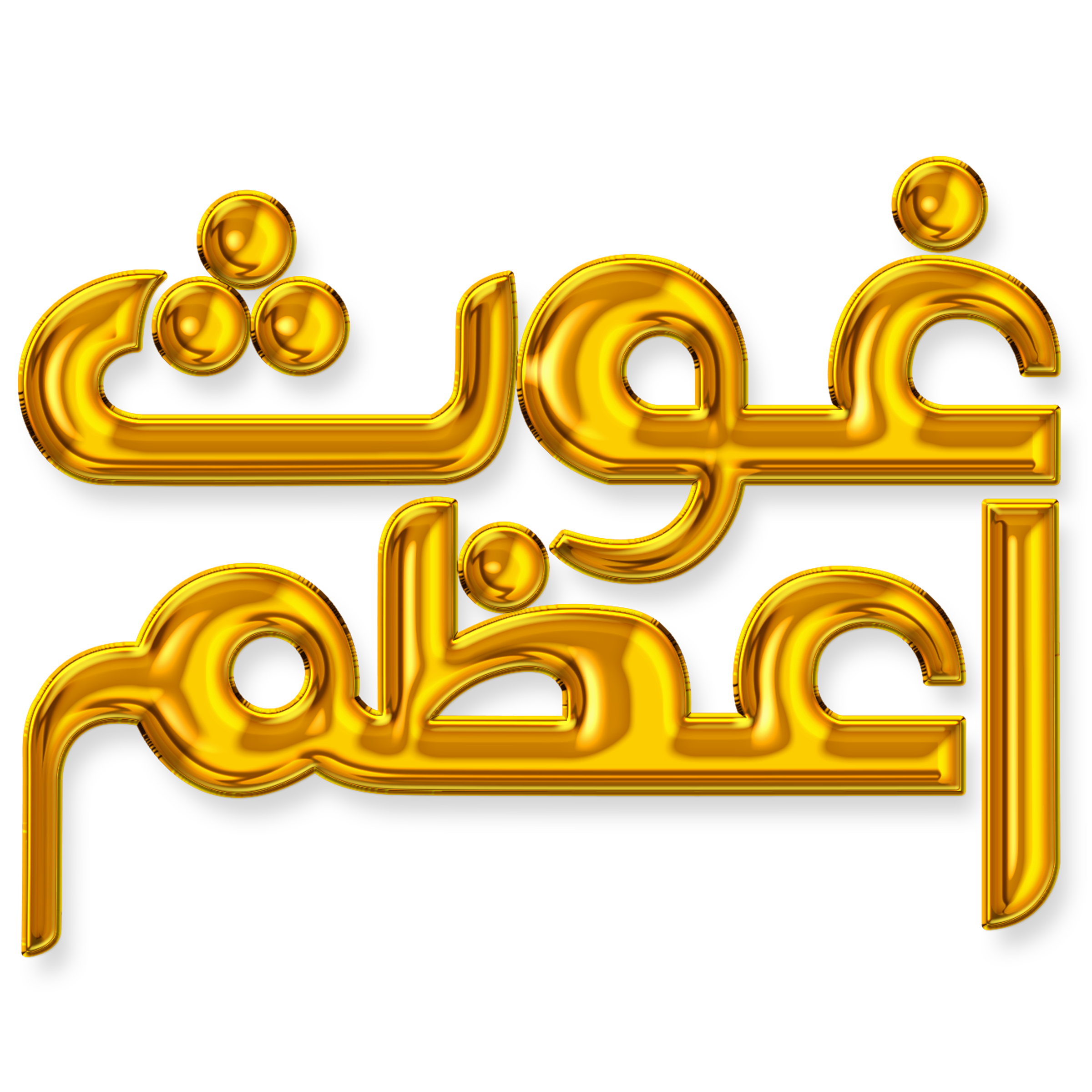 Huzoor Ghaus E Azam Png